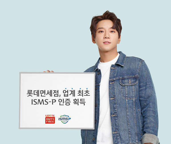 ▲ ⓒ롯데면세점