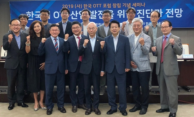 ▲ 16일 서울 중구 프레스센터에서 열린 '한국OTT포럼' 창립 세미나에서 참석자들이 기념촬영을 하고 있는 모습. ⓒ연찬모 기자
