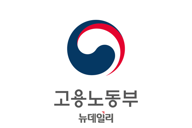 ▲ 고용노동부 관계자는 16일 직장 내 괴롭힘 금지법 해석에 있어서 