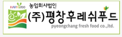 ▲ ⓒ㈜평창후레쉬푸드