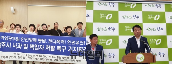 ▲ 17일 청주도시공원지키기시민대책위원회가 지난 12일 발생한 ‘청주시도시공원위원회’ 회의장 사태와 관련책임자의 처벌을 주장(왼쪽)하고 있는 가운데, 김항섭 청주부시장이 유감의 뜻을 밝히고 있다.ⓒ박근주 기자