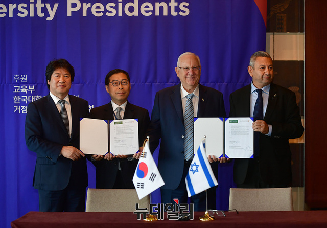 ▲ 건국대-벤구리온대학교 업무협약