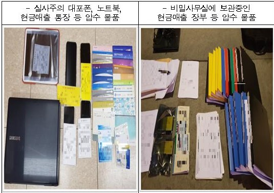 ▲ 국세청 자료