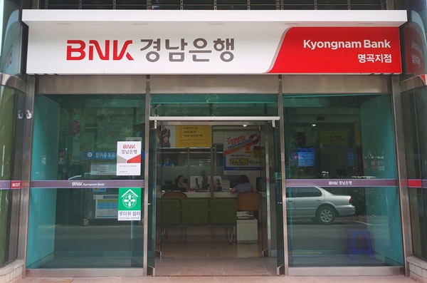 ▲ 오는 11월 디지털브랜치 시범 영업점으로 운영될 명곡지점 전경. ⓒBNK경남은행
