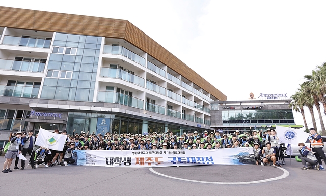 ▲ 제주대장정에 나서는 대구대, 영남대 학생들이 출발 전 기념사진을 찍고 있다.ⓒ대구대
