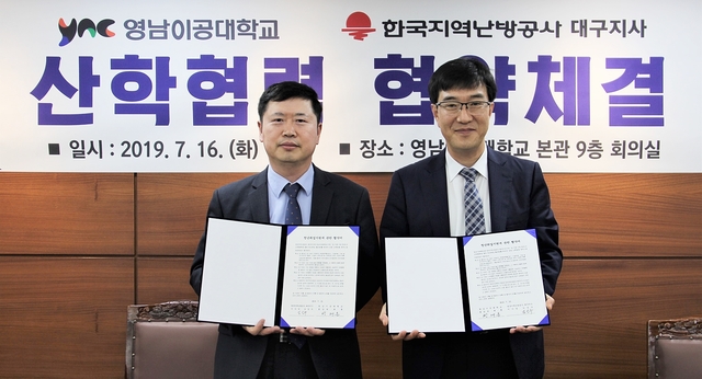 영남이공대와 한국지역난방공사 대구지사가 산학협력 협약을 체결했다.ⓒ영남이공대