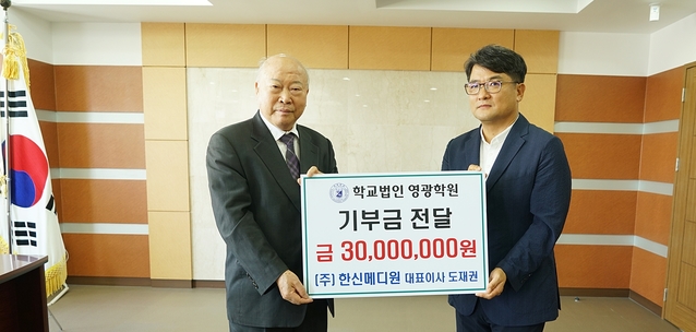 ▲ 학교법인 영광학원 박윤흔 이사장과 한신메디원 도재권 대표가 발전기금 전달식식에서 기념사진을 찍고 있다.ⓒ대구사이버대