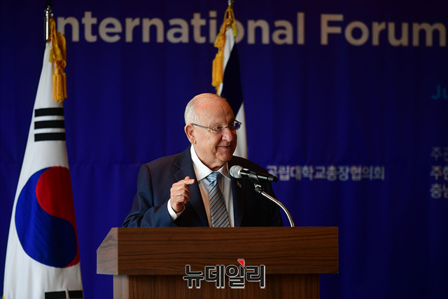 ▲ 17일 오전 10시 서울 용산 그랜드하얏트 호텔에서 열린 한국-이스라엘 대학총장 포럼에서 축사를 하는 레우벤 리블린 이스라엘 대통령. ⓒ정상윤 기자.