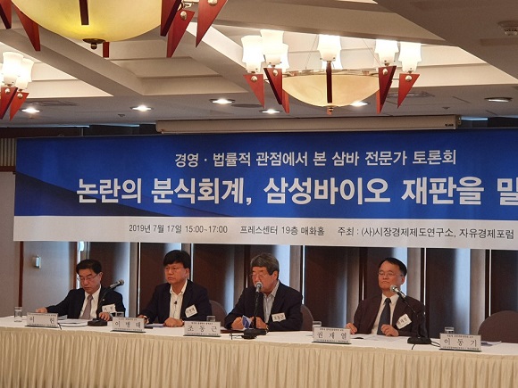 ▲ 시장경제제도연구소와 자유경제포럼은 17일 오후 3시 서울 중구 프레스센터에서 '논란의 분식회계, 삼성바이오 재판을 말한다' 토론회를 개최했다.ⓒ뉴데일리DB