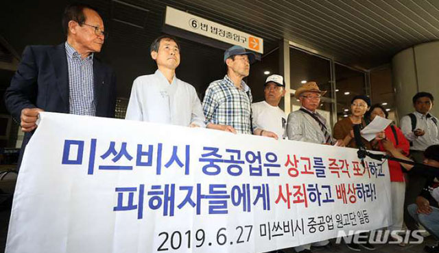 ▲ 일본기업의 배상을 촉구하는 강제징용 피해보상 원고단. ⓒ뉴시스. 무단전재 및 재배포 금지.