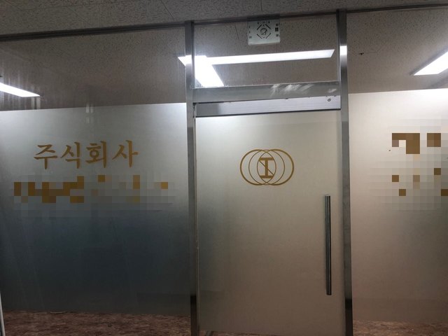 ▲ 본지가 법인 등기부상 기재된 포스원코리아 사무실 주소지에 17일 방문하자 'OOO홀딩스'라는 무관한 회사의 간판이 있었다.