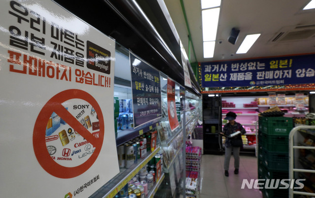 ▲ 일본 정부의 반도체 핵심 소재에 대한 수출 규제로 일본제품에 대한 불매운동이 확산되면서 일본제품은 판매하지 않는다는 안내문이 게시된 모습ⓒ뉴시스.