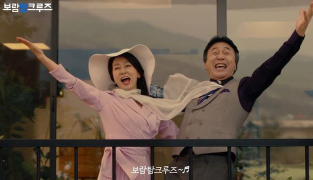 ▲ 보람그룹 크루즈 여행 전문 브랜드 '보람 탐크루즈' TV CF 스틸컷 ⓒ 보람그룹