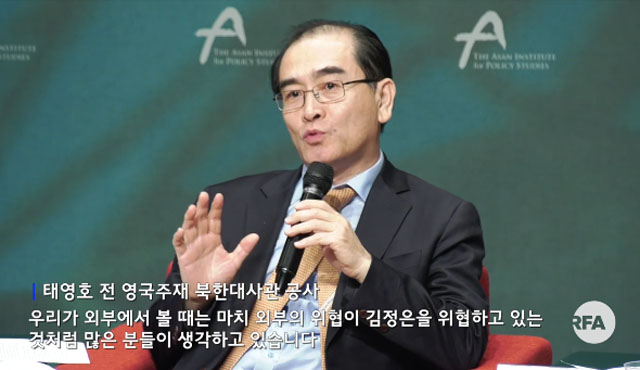 ▲ 태영호 전 공사는 지난 17일 한반도 미래포럼 주최 토론회에 참석해 