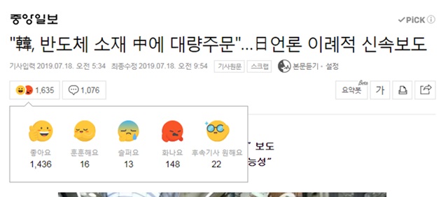 ▲ ⓒ네이버 뉴스