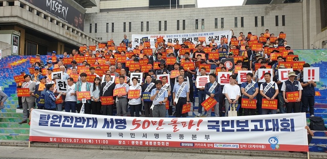 ▲ 18일 오전 서울 종로구 세종문화회관 앞에서 '탈원전 반대 및 신한울 3, 4호기 건설 재개를 위한 범국민 서명운동본부' 주최로 열린 국민보고대회에서 주한규 서울대 원자력센터 교수가 호소문을 낭독하고 있다.ⓒ탈원전 반대 및 신한울 3‧4호기 건설재개 범국민서명운동본부