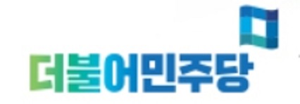 ▲ ⓒ더불어민주당 세종시당