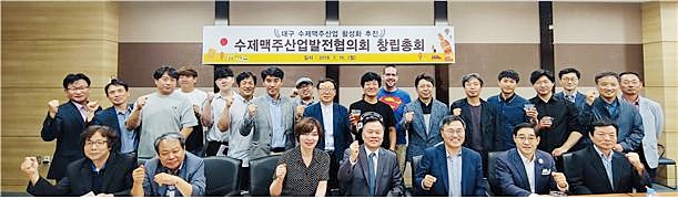 ▲ 지난 15일 창립총회를 가진 '수제맥주산업발전협의회'구성원들이 기념촬영을 하고 있다.ⓒ대구시