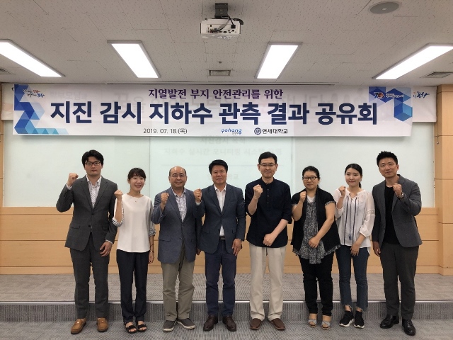 ▲ 포항시는 시청 지진대책국 방재정책과 회의실에서 촉발지진 위험 관리를 위한 지하수 관측결과 공유회를 개최했다.ⓒ포항시