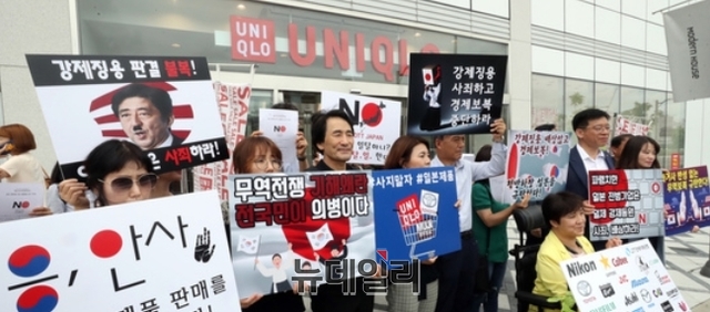 세종시민사회단체연대회의가 18일 유니클로’ 세종매장 세종파이낸스센터 앞에서 ‘일본 경제보복 규탄! 불매운동 선언’을 하고 시위를 펼쳤다.ⓒ김동식 기자