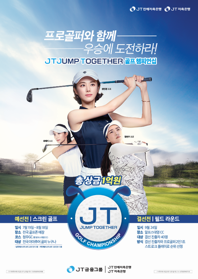 ▲ ⓒJ트러스트그룹