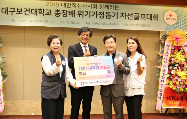 ▲ 대구보건대학교는 골프대회에서 모금된 성금 448만원을 대구적십자사에 전달했다(왼쪽부터 남성희 총장, 강병균 총동창회장, 대구적십자사 송준기 회장).ⓒ대구보건대