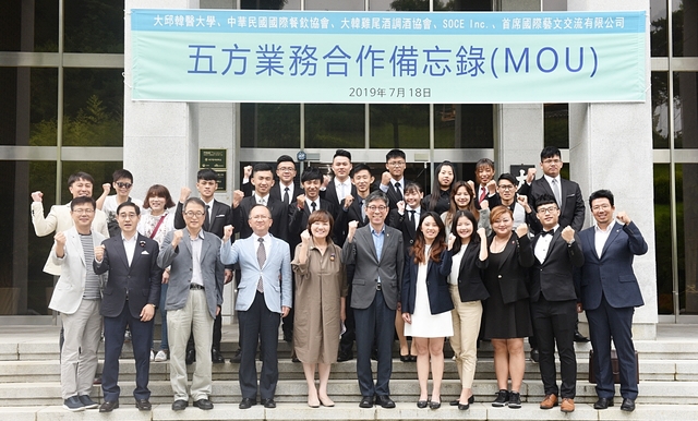 ▲ 지난 18일 오후 대구한의대와 중화민국국제식음료협회, 대한칵테일조주협회, SOCE, SOCE TAIWAN 등 5개 기관이 업무 제휴 협약을 체결했다.ⓒ대구한의대