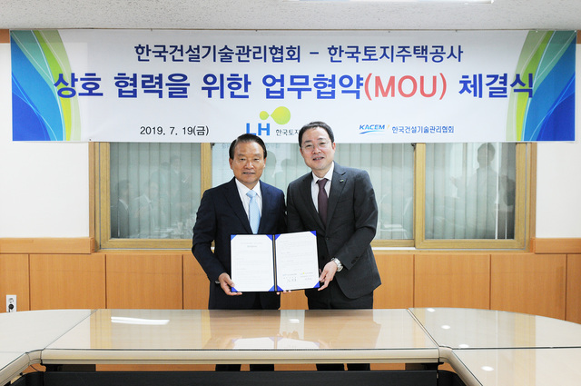 ▲ 한효덕 LH 건설기술본부장(사진 오른쪽)과 김정호 한국건설기술관리협회 회장(사진 왼쪽)이 협약을 마치고 기념촬영을 하고 있다.ⓒLH