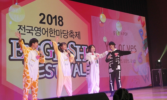 ▲ 지난해 ‘2018 전국영어한마당축제’본선대회에서 참가 학생들이 K-POP 공연을 펼치고 있다.ⓒ영진전문대