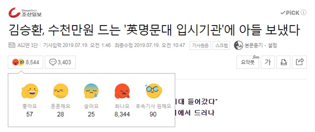 ▲ ⓒ네이버 뉴스