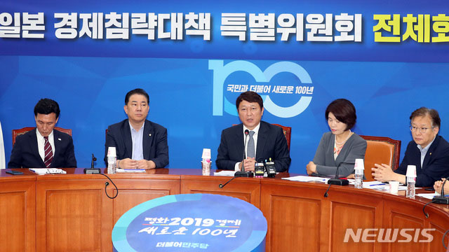 ▲ 18일 더불어민주당의 회의 장면. 한일 갈등을 두고 '경제침략'이라는 표현을 쓰고 있다. ⓒ뉴시스. 무단전재 및 재배포 금지.