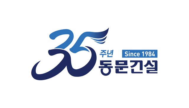 ▲ '창립 35주년 기념 엠블럼'. ⓒ동문건설