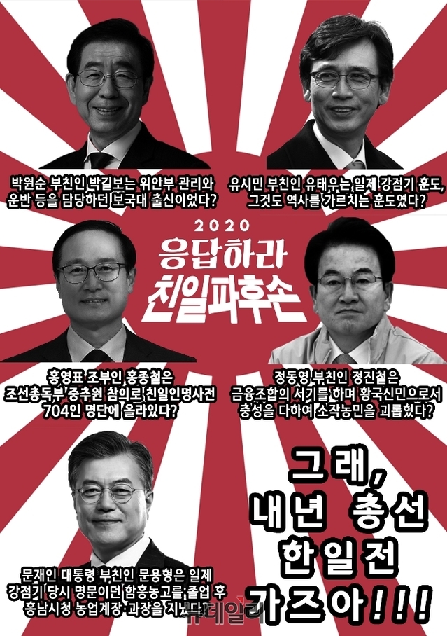 ▲ 민족문제연구소를 표방해 만들어진 단체, 민족문제인연구소가 17일부터 서울 등에 살포한 전단지 앞면.ⓒ제공=민족문제인연구소