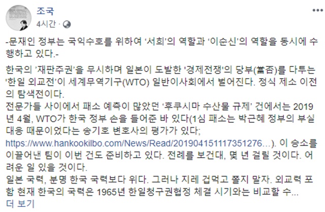 ▲ ⓒ조국 페이스북