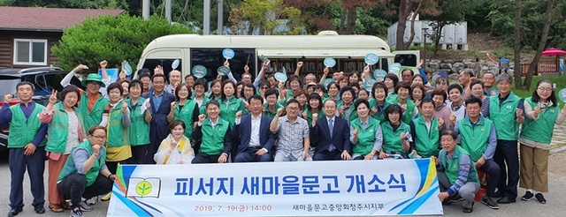 ▲ 새마을문고중앙회 충북 청주시지부는 휴가철을 맞아 다음달 25일 까지 31일간 상당구 미원면 ‘옥화자연휴양림’에서 ‘2019 피서지 새마을이동문고’를 운영하기로 하고 19일 개소식을 했다.ⓒ청주시