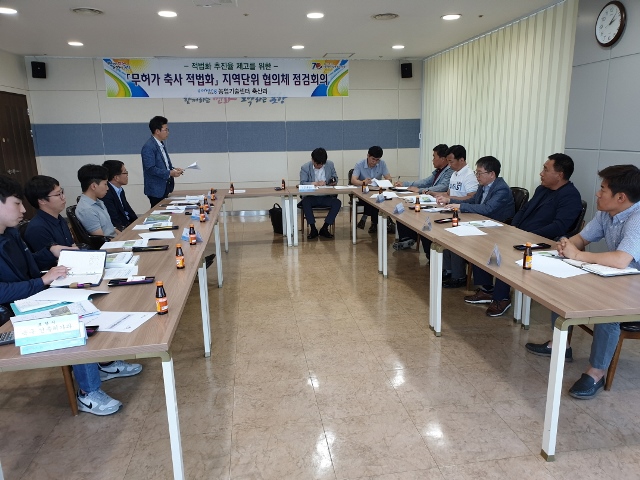 ▲ 지난 5월말 시청에서 열린 지역단위협의체 회의 모습.ⓒ포항시