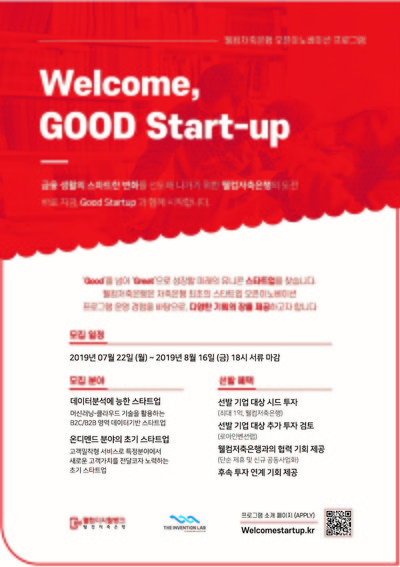 ▲ ⓒ웰컴저축은행