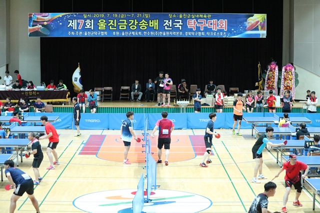 ▲ 한울원전이 개최한 '제7회 울진금강송배 전국 탁구대회' 경기 모습.ⓒ한울원전