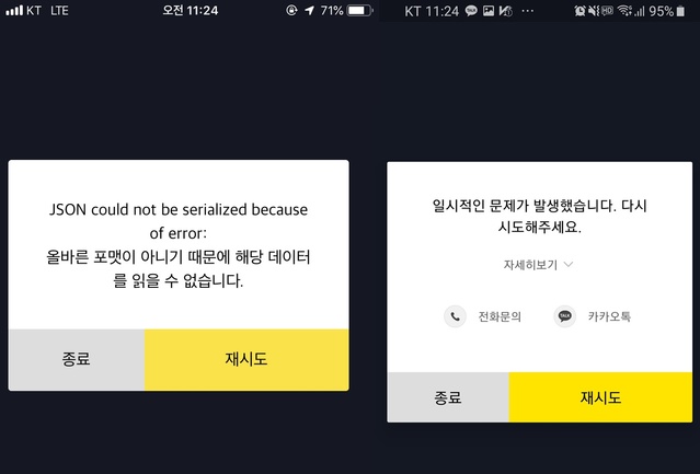 ▲ ⓒ카카오뱅크 모바일 앱 캡처.
