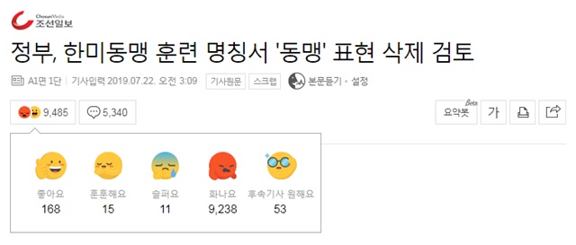 ▲ ⓒ네이버 뉴스