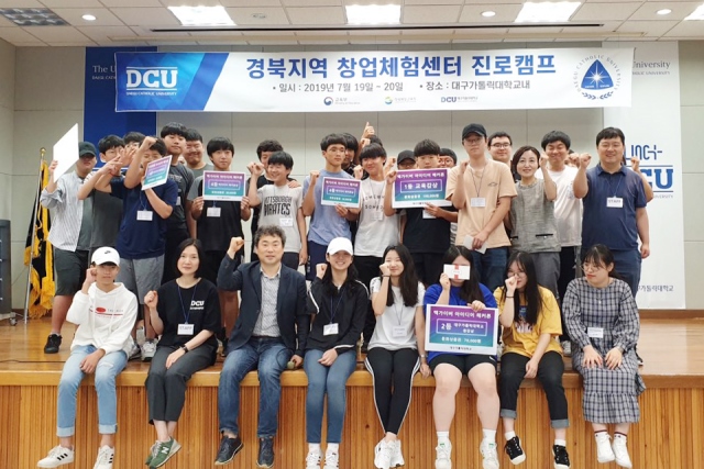 ▲ 대구가톨릭대가 산학협력관에서 경북지역 중·고교생을 대상으로 진로캠프를 실시했다.ⓒ대가대