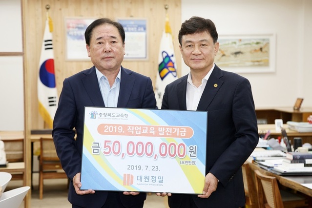 ▲ 안혁 대원정밀 대표가 23일  충북도교육청을 방문, 김병우 교육감에게 5000만원의 장학금을 기탁하고 있다.ⓒ충북도교육청