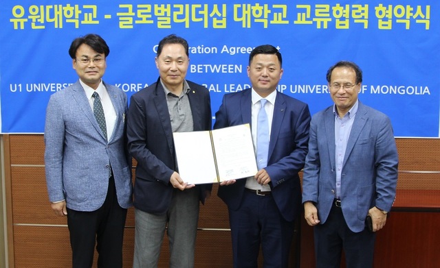 ▲ 유원대학교와 몽골 글로벌리더십대학교가 22일 유원대 아산캠퍼스 심우관에서 업무협약을 가졌다. 사진 왼쪽부터 우태식 국제교류원장,채훈관 총장,엇큰뱉 글로벌리디십대학 총장, 김만기 교수.ⓒ유원대