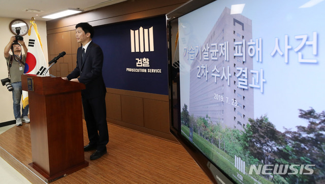 ▲ 권순정 서울중앙지검 형사2부 부장검사가 23일 오전 서울 서초구 서울중앙지검 브리핑실에서 가습기살균제 피해 사건 2차 수사 결과를 발표하고 있다. ⓒ뉴시스