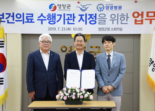 ▲ 오도창 영양군수(중간)이 23일 명성의료재단과 협약을 통해 양질의 의료서비스 제공을 협약했다.ⓒ영양군