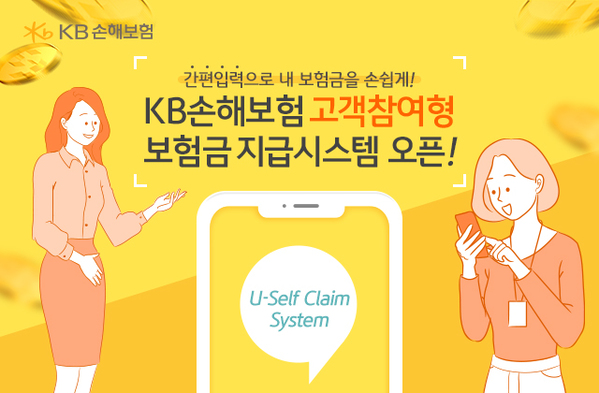 ▲ ⓒKB손해보험