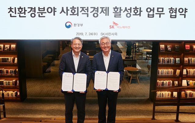 ▲ ⓒSK이노베이션