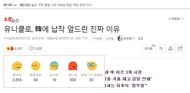 ▲ ⓒ네이버 뉴스