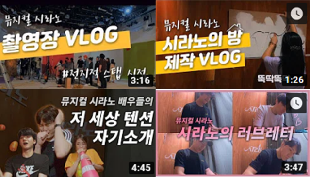 ▲ CJ MUSICAL YOUTUBE(씨뮤 by CJ Musical) 영상 캡처.ⓒCJ ENM