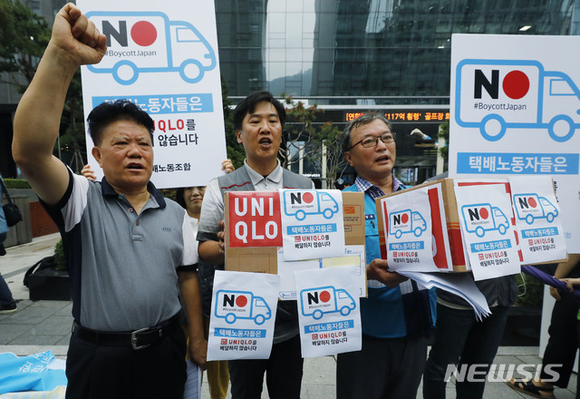 ▲ 택배노조는 지난 24일 '유니클로 배송 거부' 관련 기자회견을 가졌다. ⓒ 뉴시스